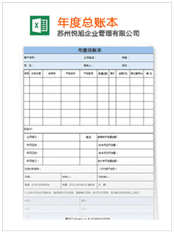 开平记账报税